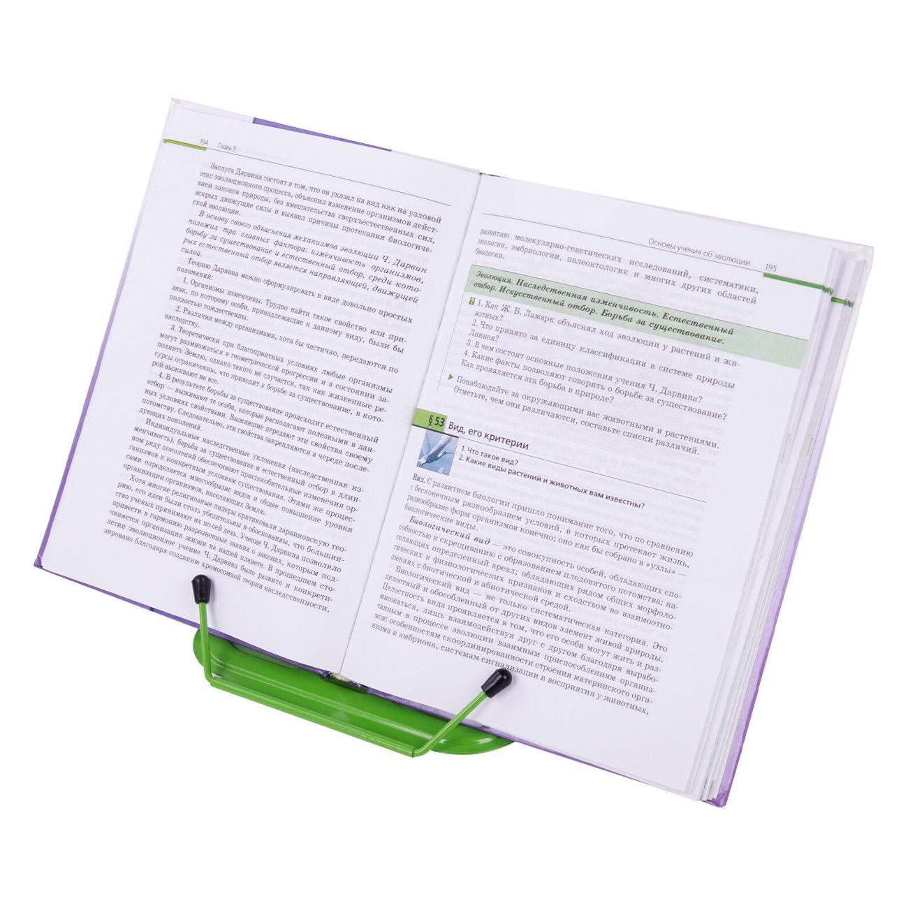 Подставка для книг Brauberg 237967