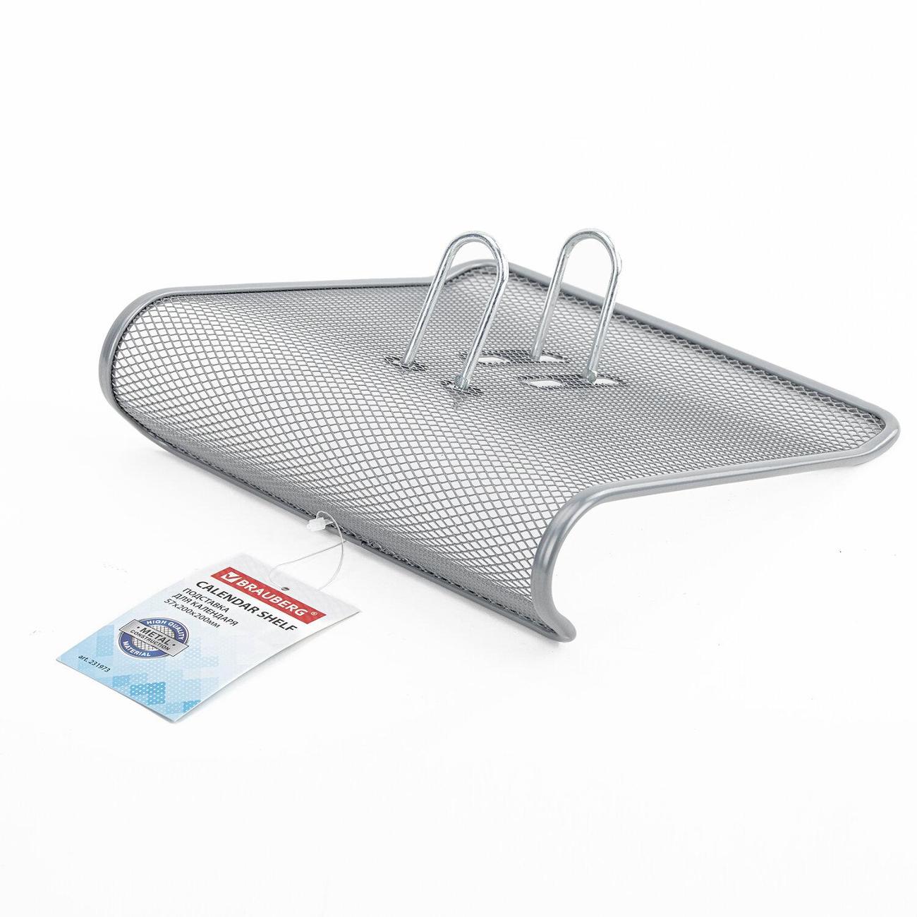 Подставка для книг Brauberg 231973 57х200х200 мм