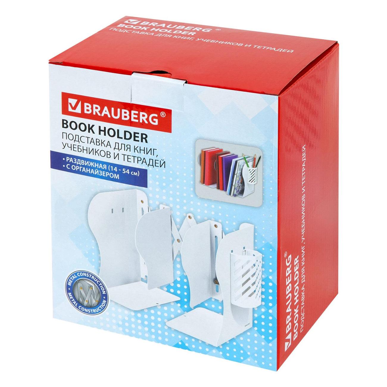 Подставка для книг Brauberg 238066