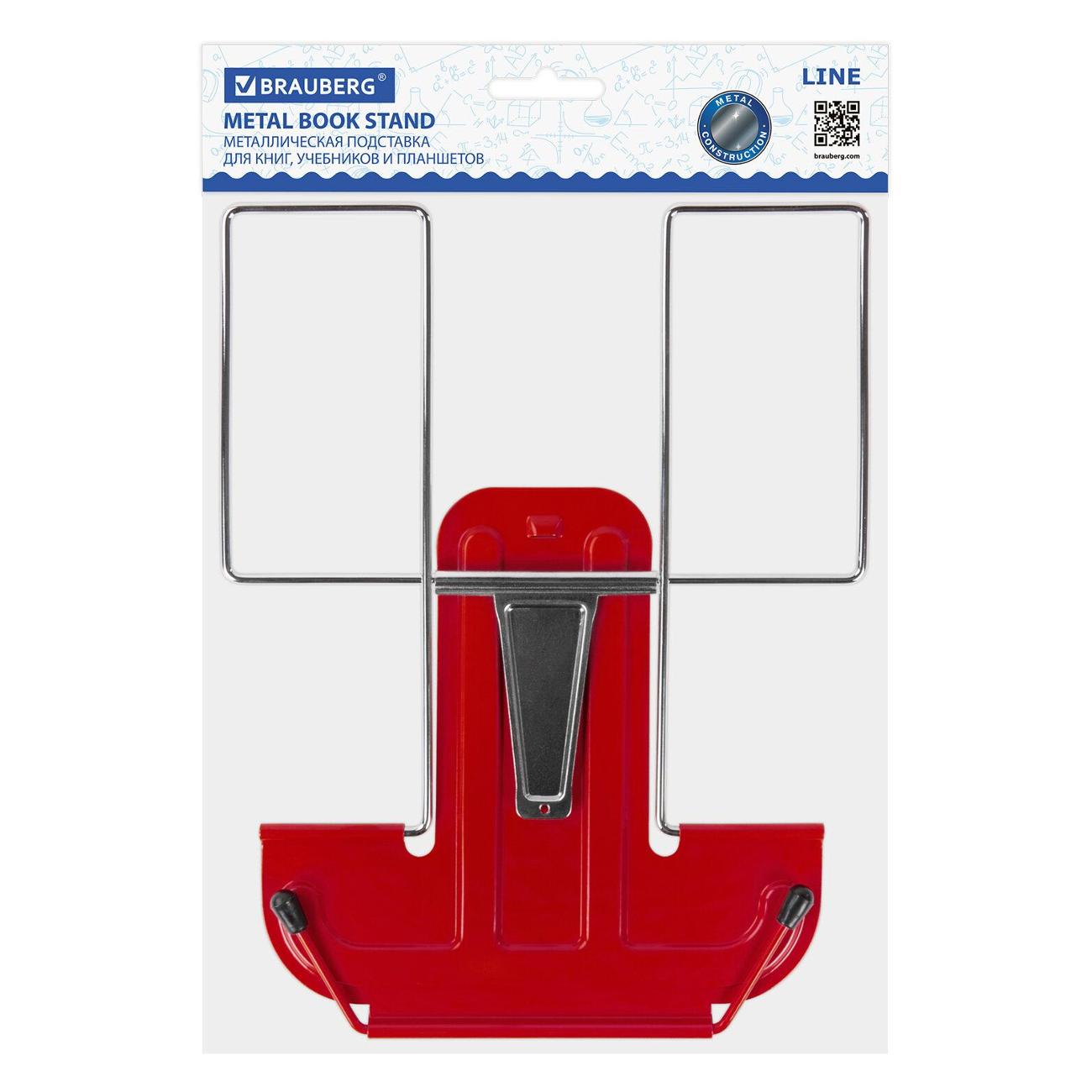 Подставка для книг Brauberg 237965