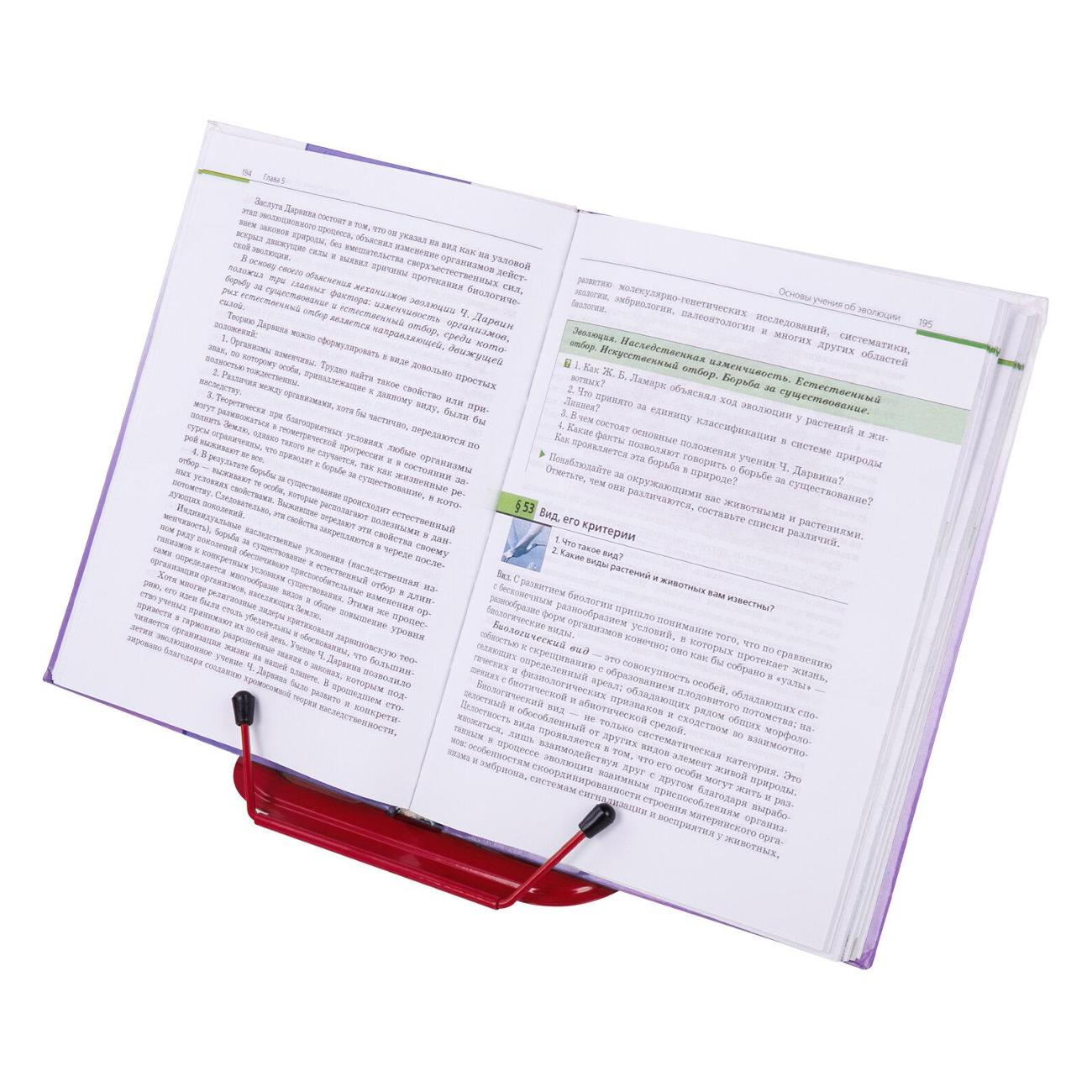 Подставка для книг Brauberg 237965