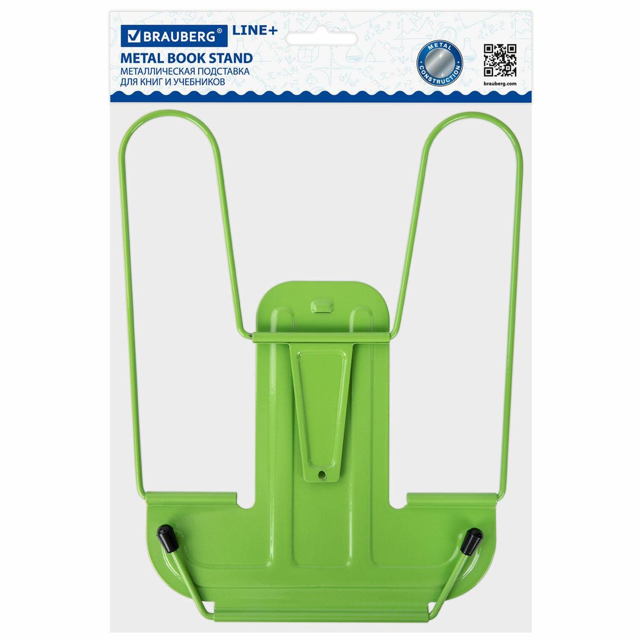 Подставка для книг Brauberg 238072