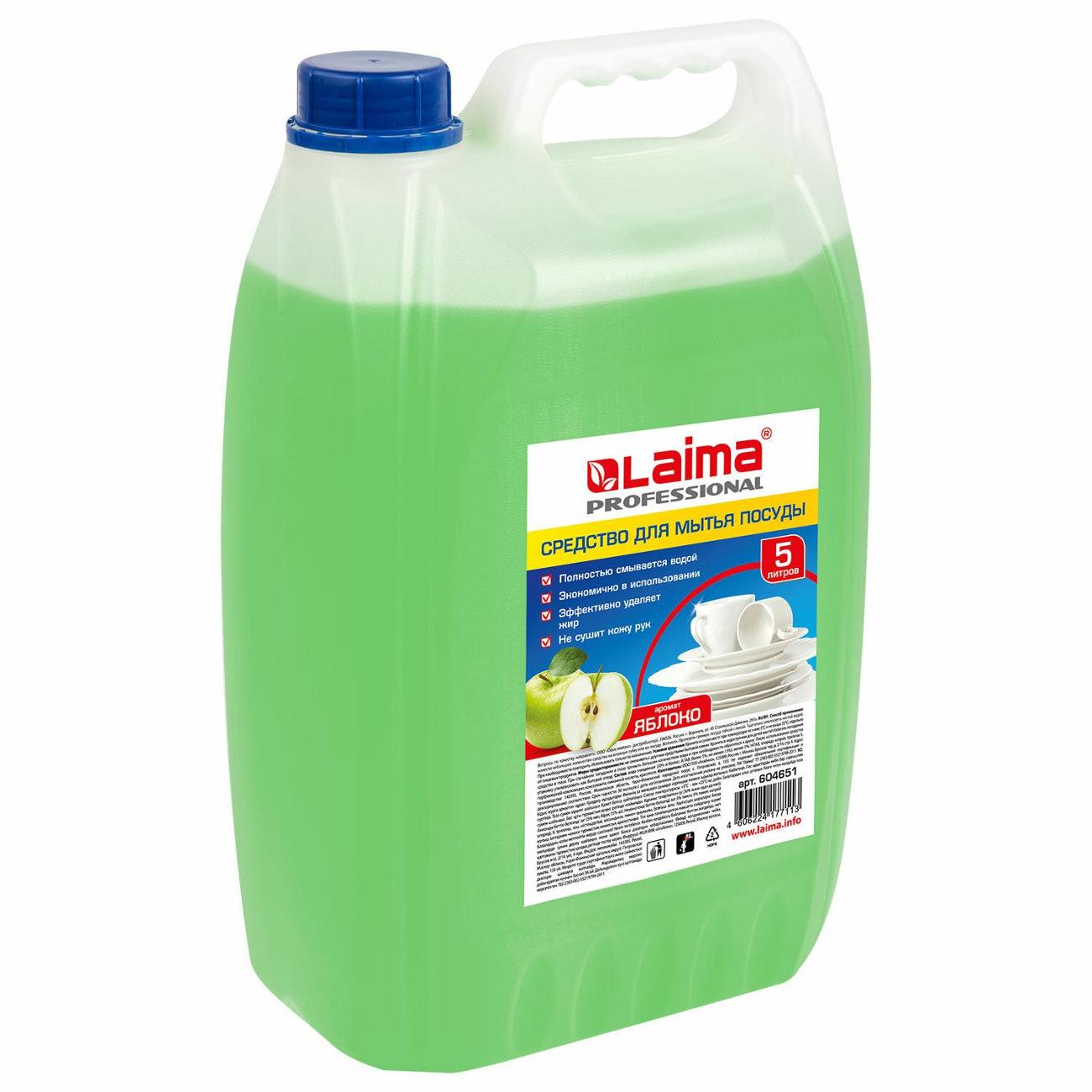 Средство для мытья посуды Laima 604651
