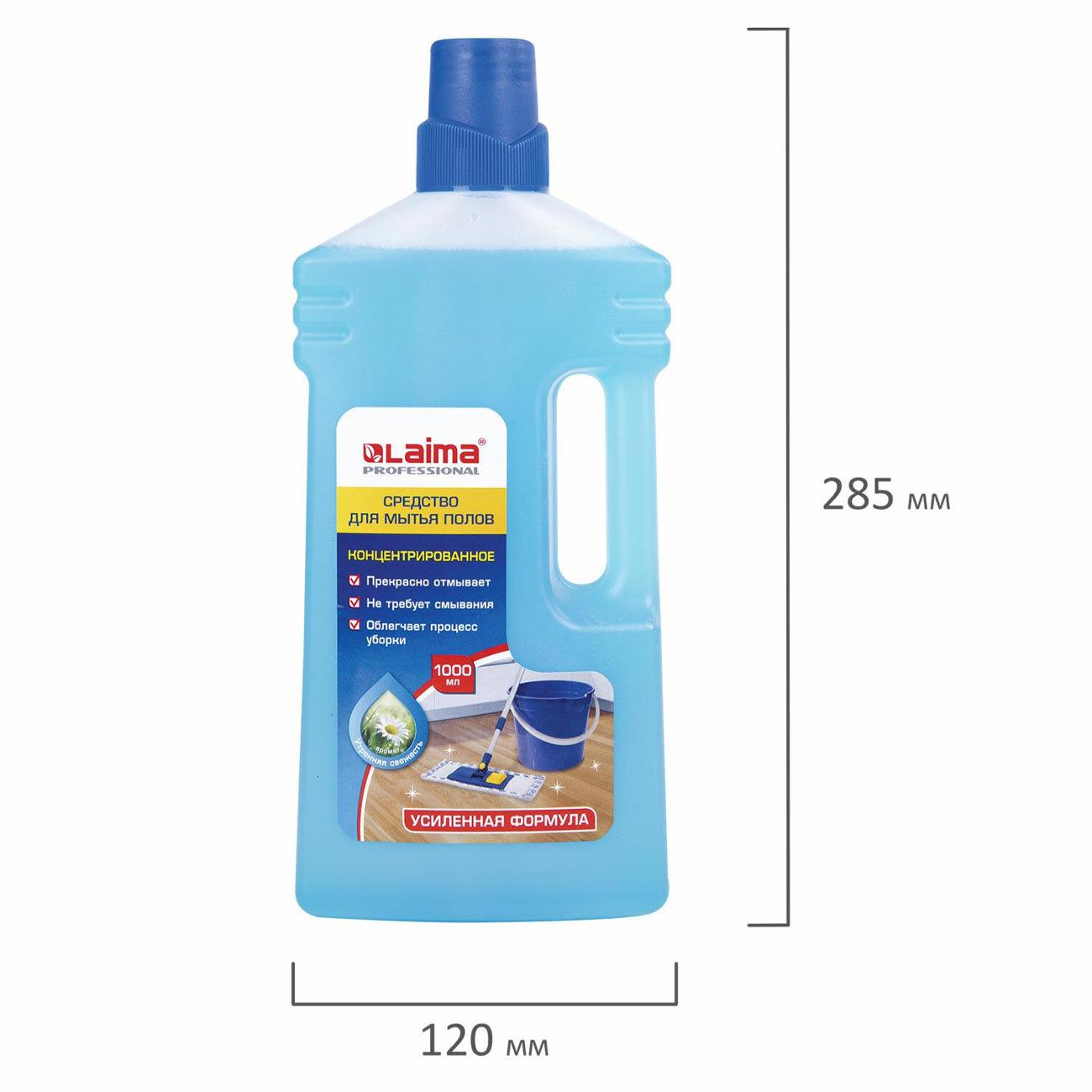 Средство для мытья полов Laima 604796