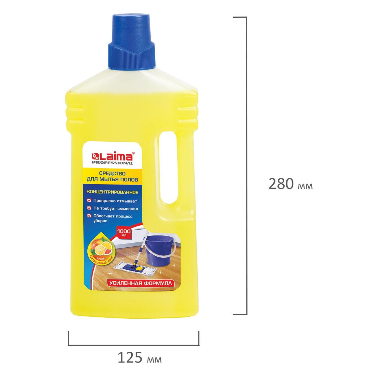 Средство для мытья полов Laima 604795