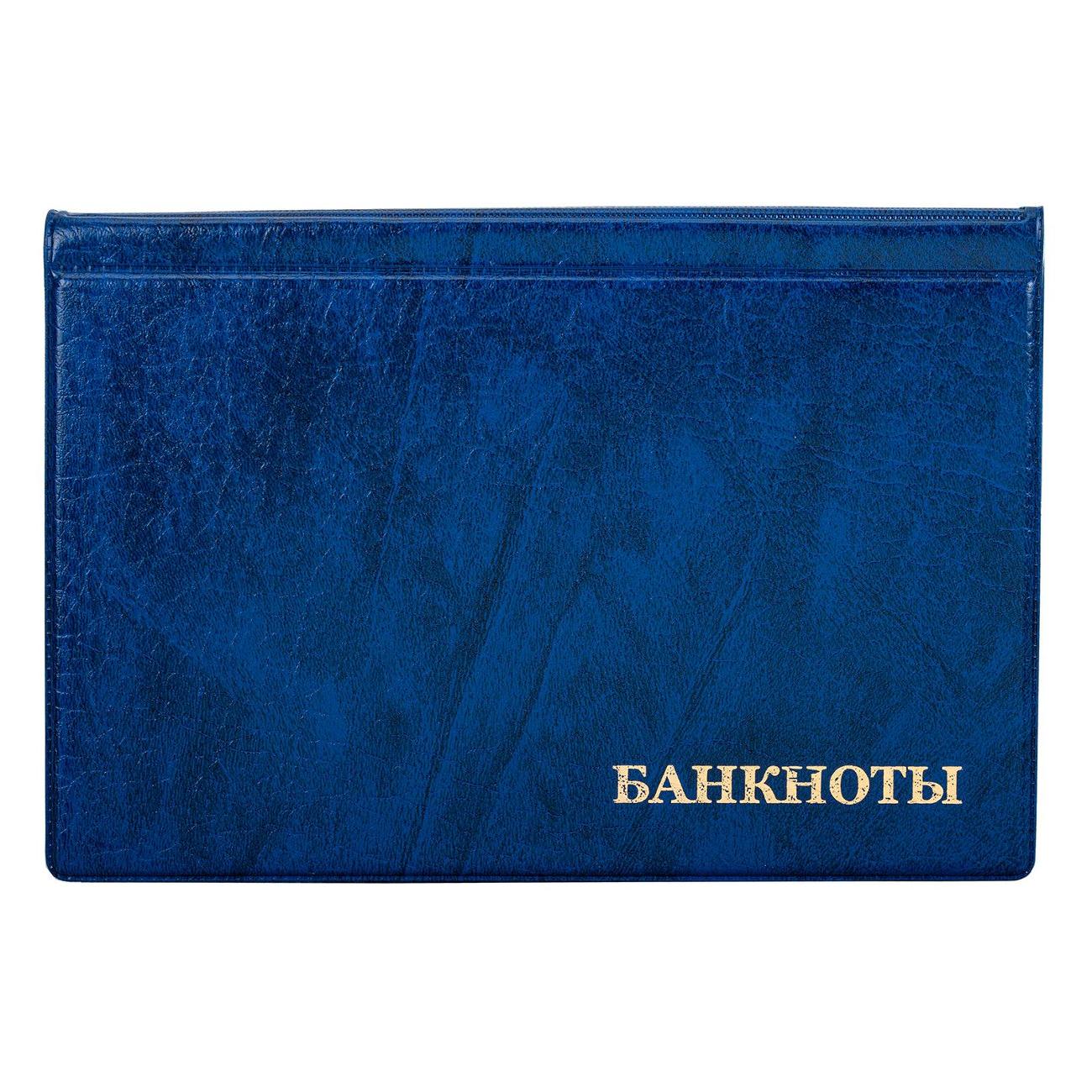 Альбом Staff 238079 24 купюры