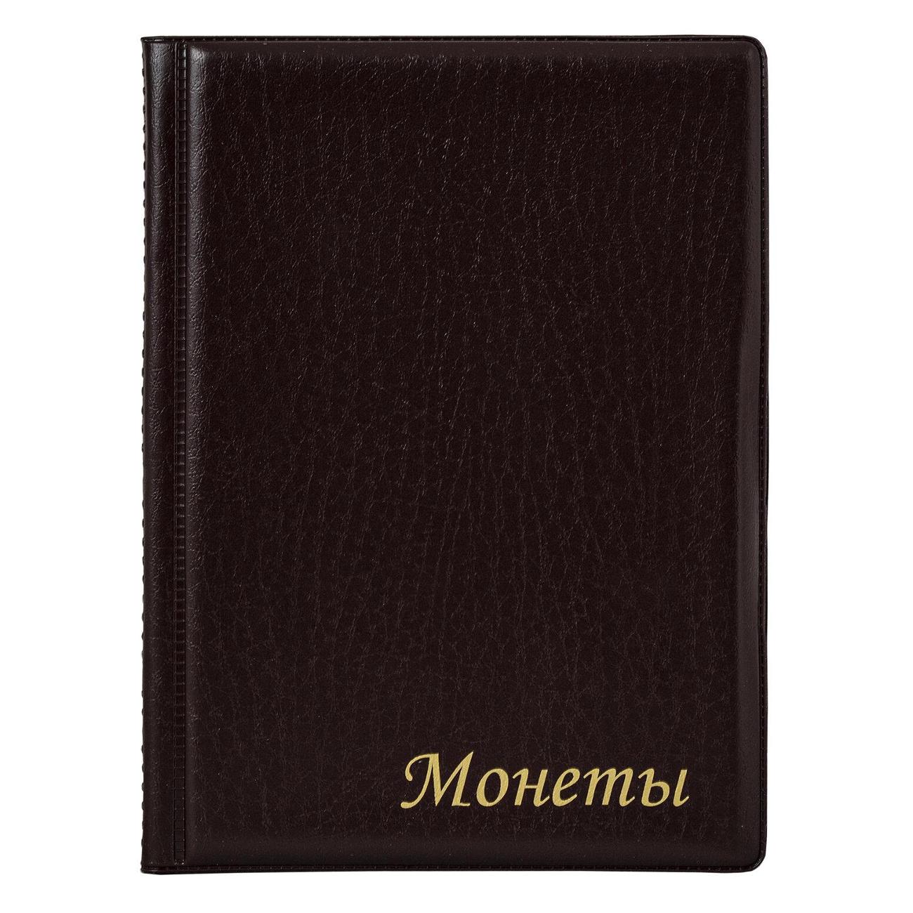 Альбом Staff 238073 96 монет