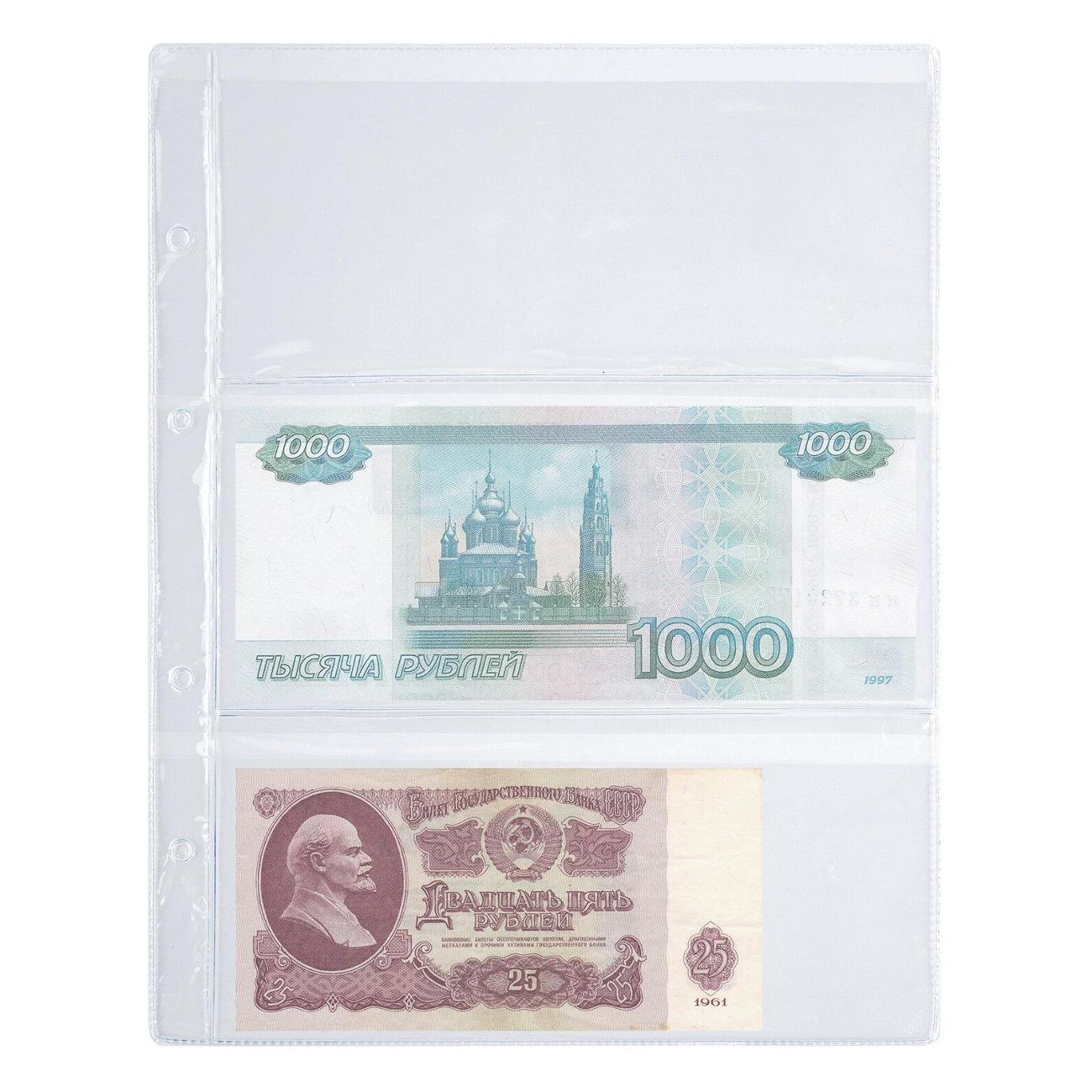 Листы Staff 238082 3 купюры