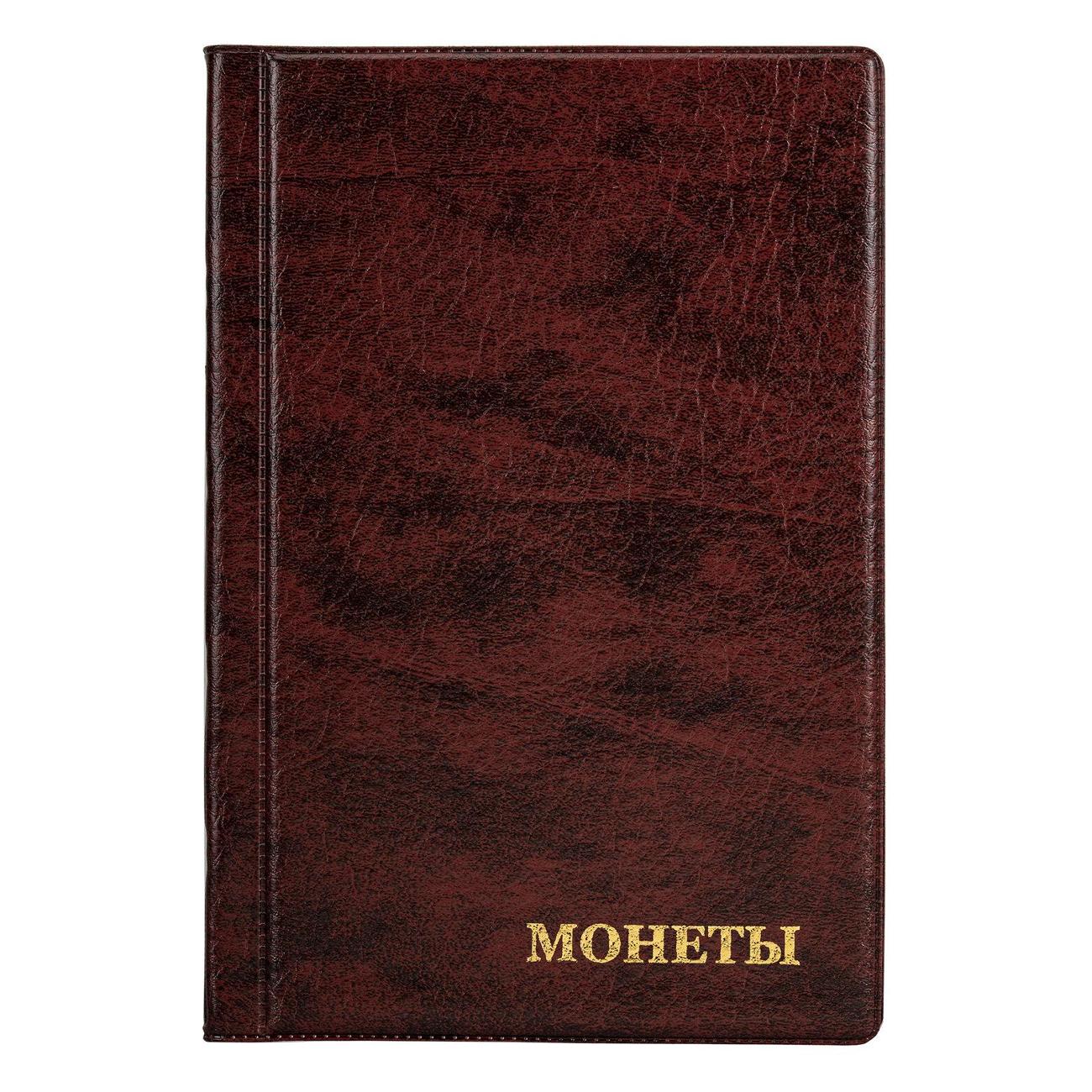 Альбом Staff 238080 240 монет