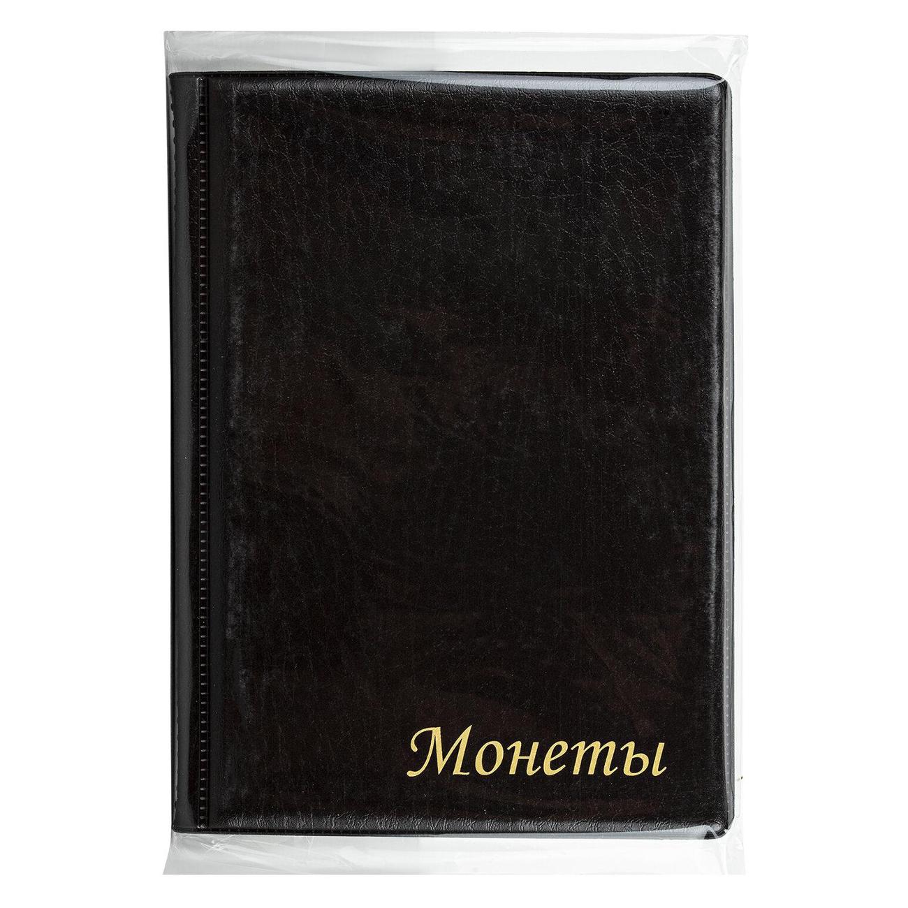 Альбом Staff 238074 120 монет