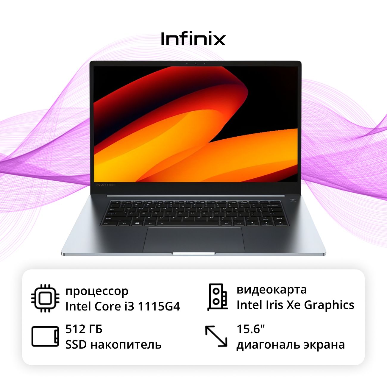 Ноутбук Infinix Inbook Y2 PLUS XL29/15.6"/Core i3-1115G4/16/512/Win/серый