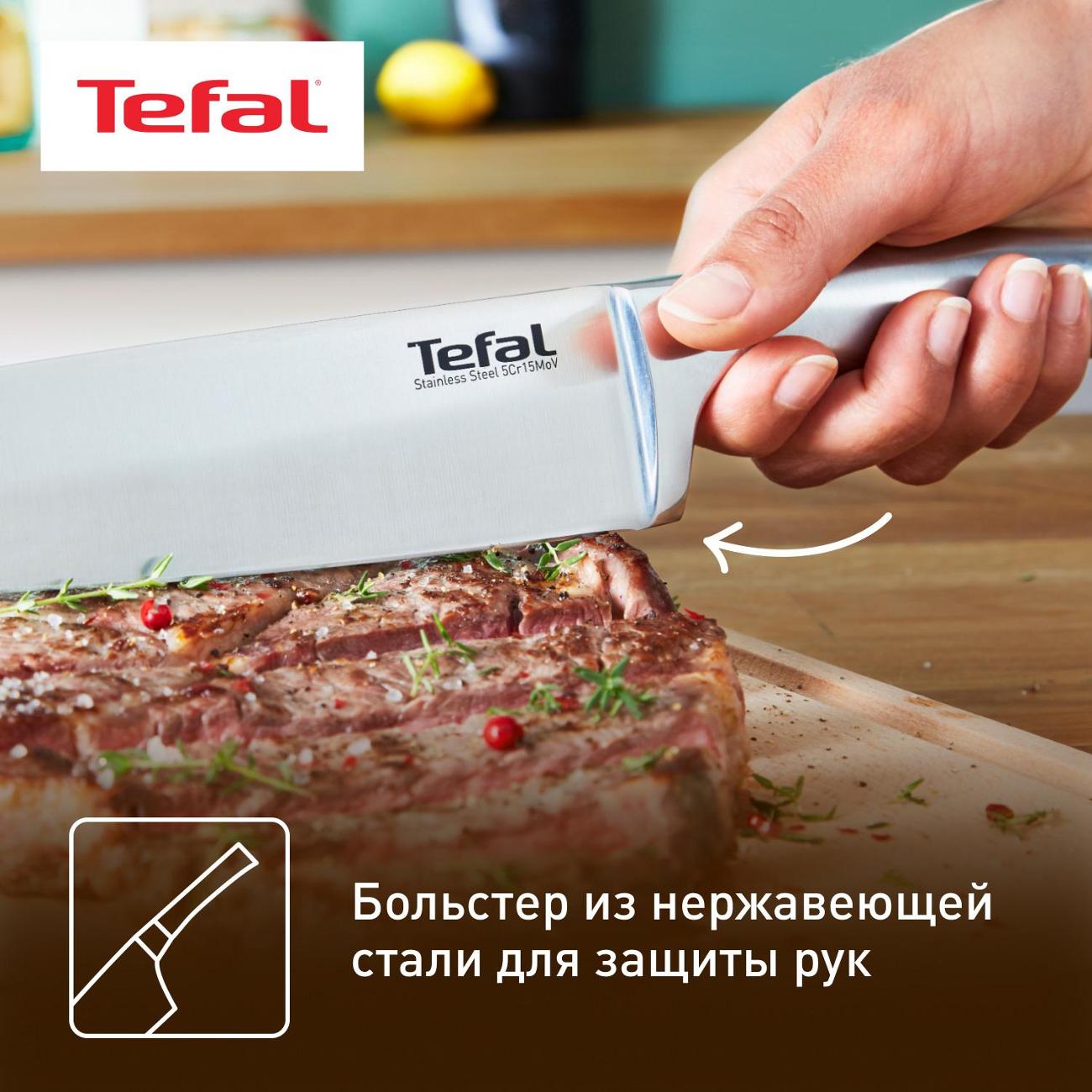 Шеф-нож Tefal Ultimate 20 см K1700274