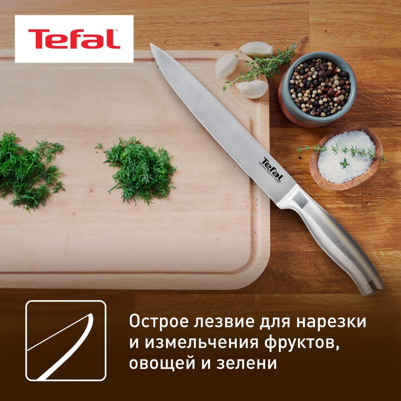 Нож для измельчения Tefal Ultimate 20 см K1701274 серебристый