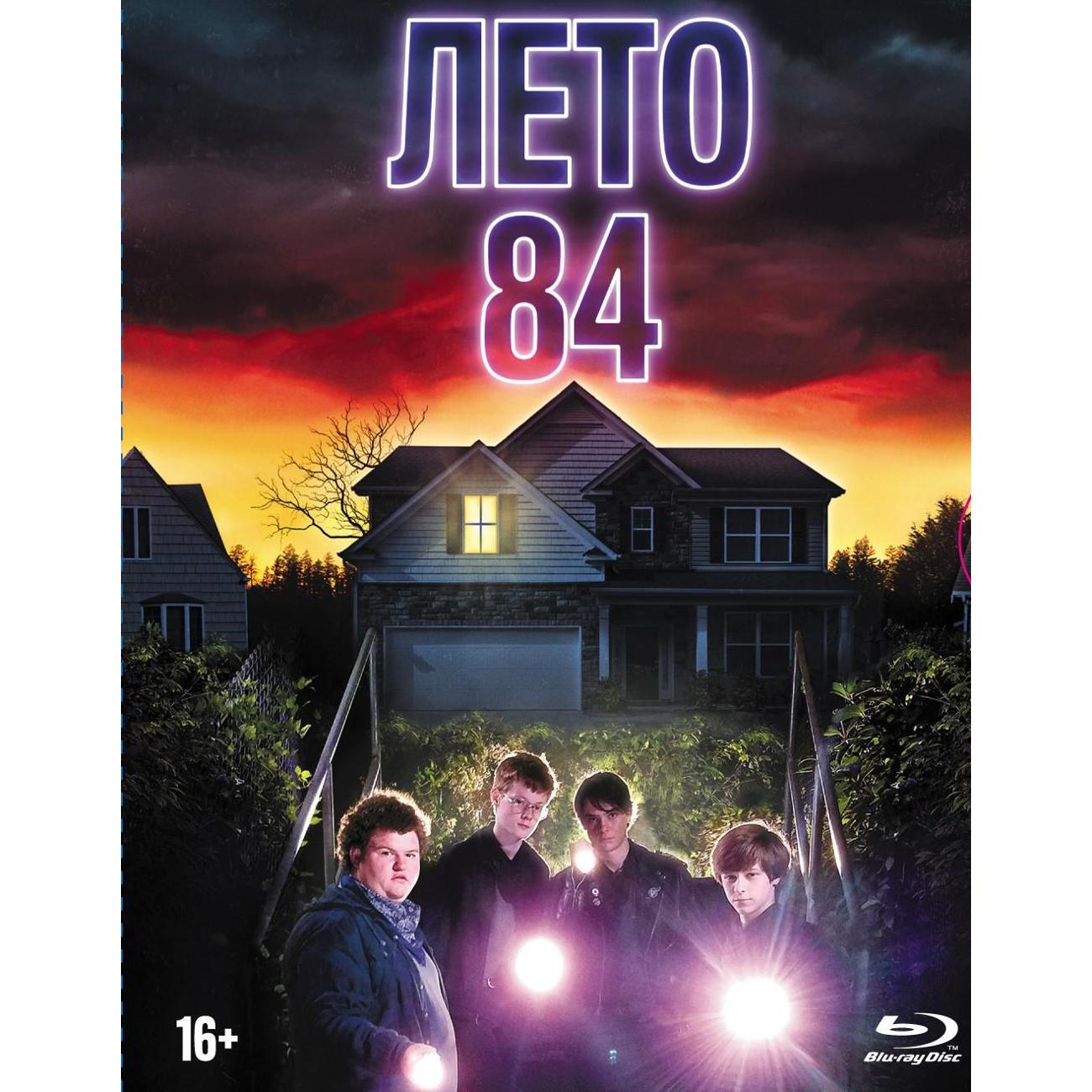 BLU-RAY-видеодиск ND Play Лето 84. Специальное издание + артбук, карточки фото