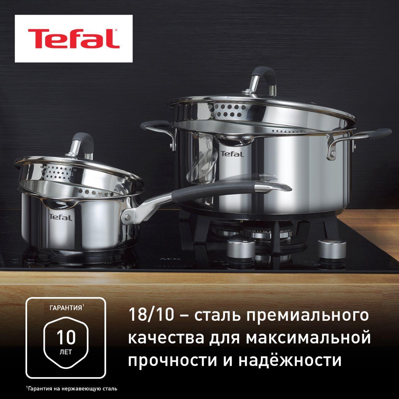 Кастрюля Tefal Illico 4.9л с крышкой (G7454674)