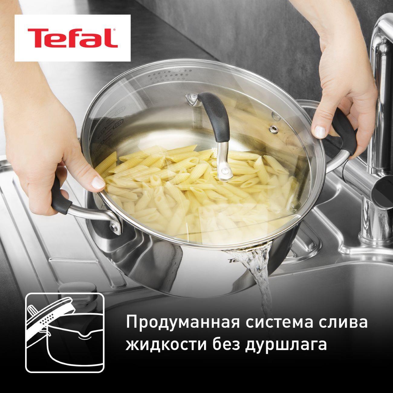 Кастрюля Tefal Illico 4.9л с крышкой (G7454674)