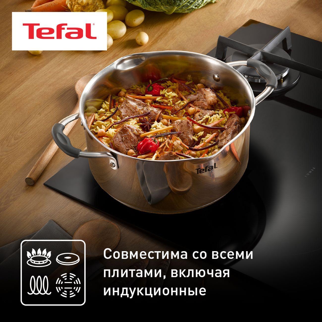 Кастрюля Tefal Illico 4.9л с крышкой (G7454674)
