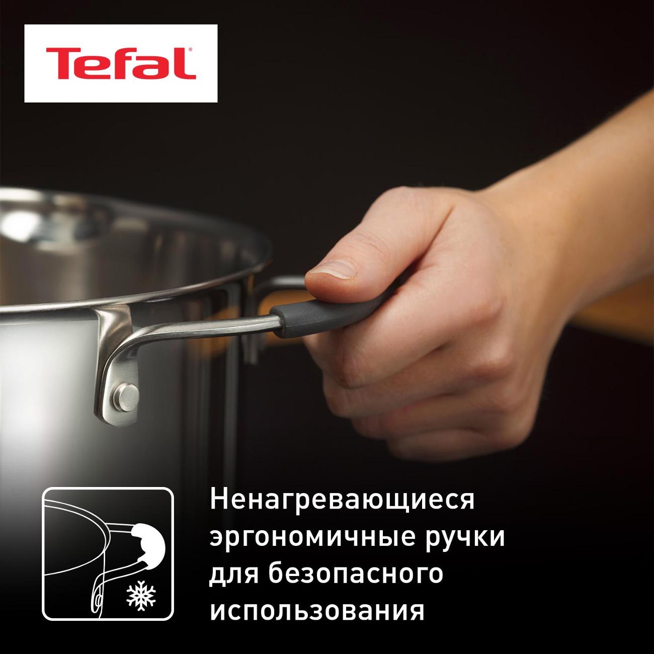 Кастрюля Tefal Illico 2.8л с крышкой (G7454474)