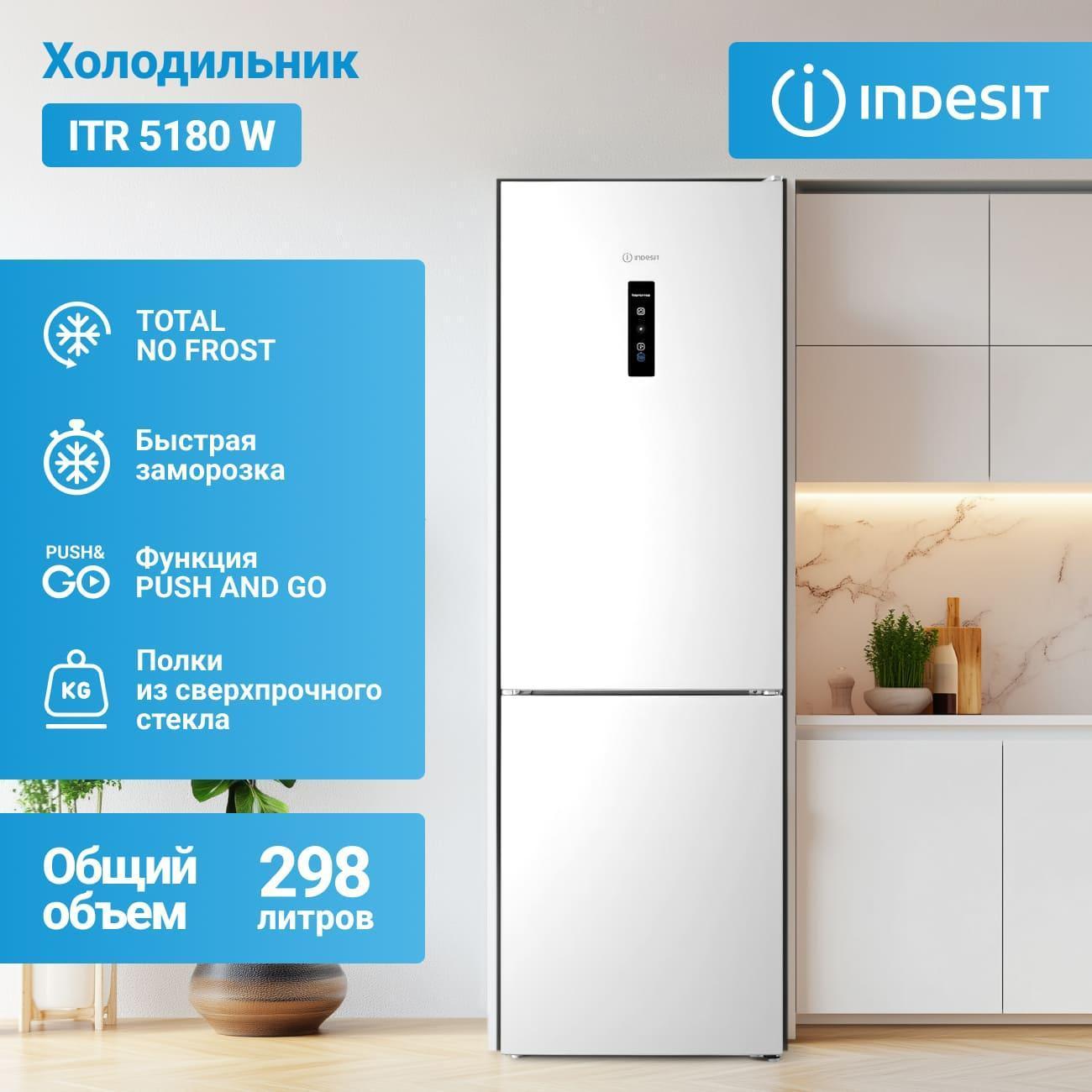 Холодильник Indesit ITR 5180 W белый фото