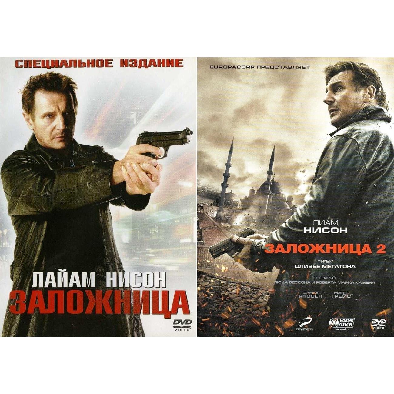 DVD видеодиск ND Play Заложница