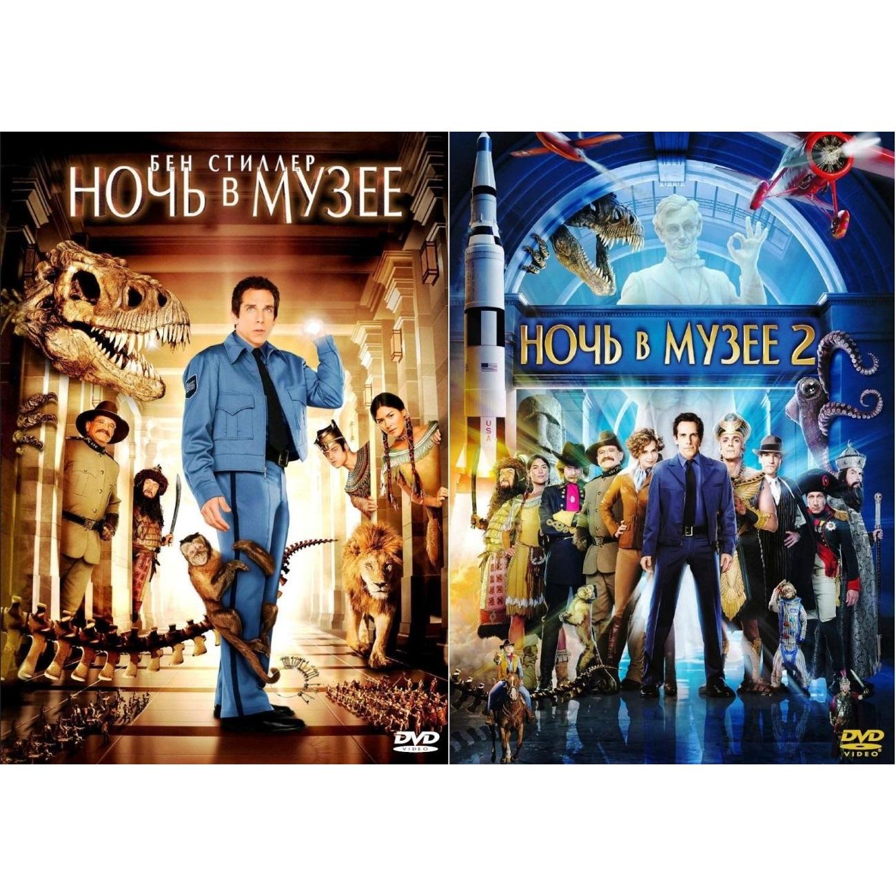 DVD видеодиск ND Play Ночь в музее