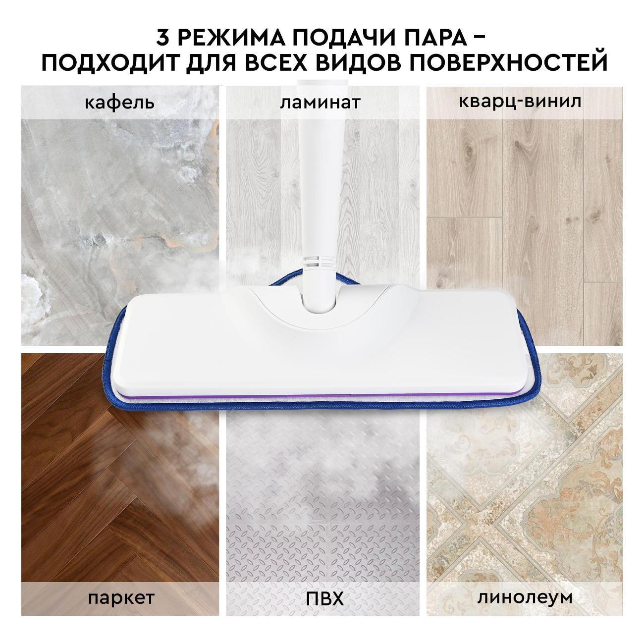 Пароочиститель Planta PL-SM01