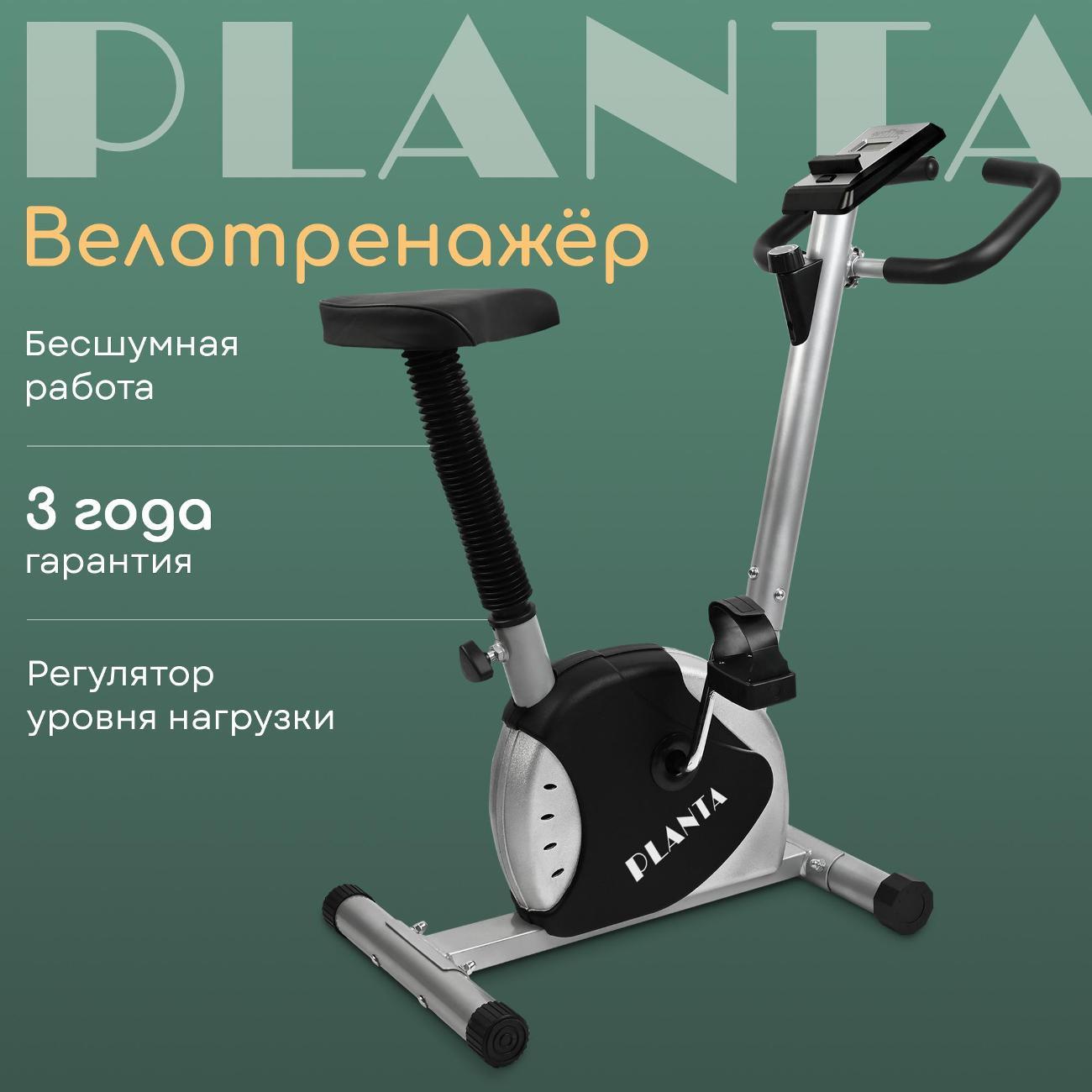 Велотренажер Solray SL-BIKE-050 фото