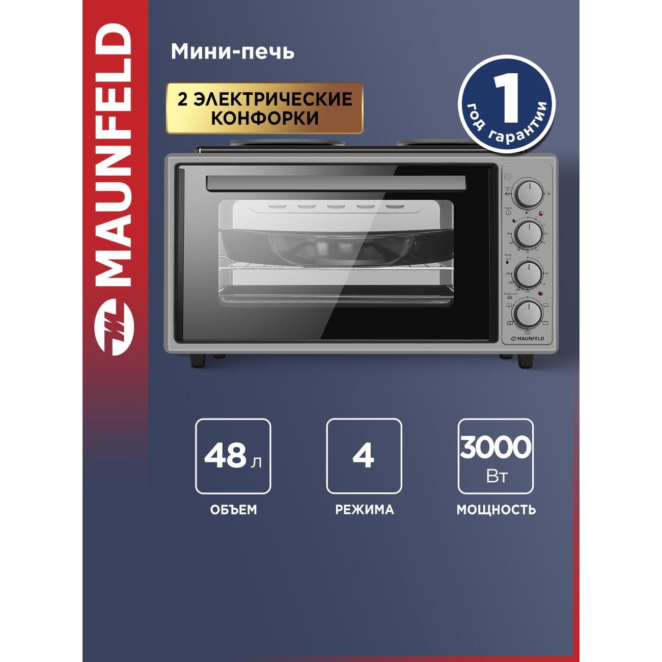 Мини-печь Maunfeld MMO-483MGR01H