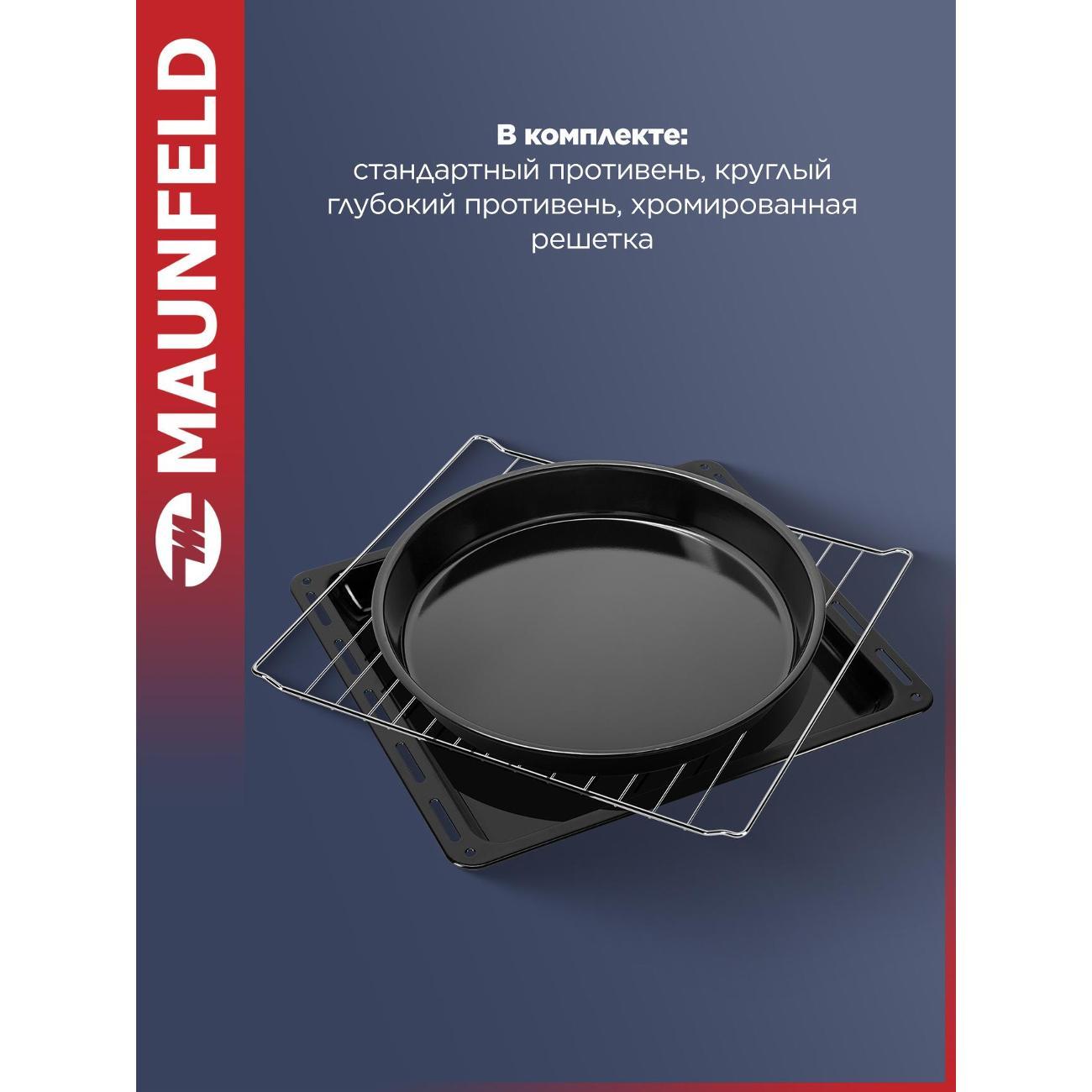 Мини-печь Maunfeld MMO-483MW01