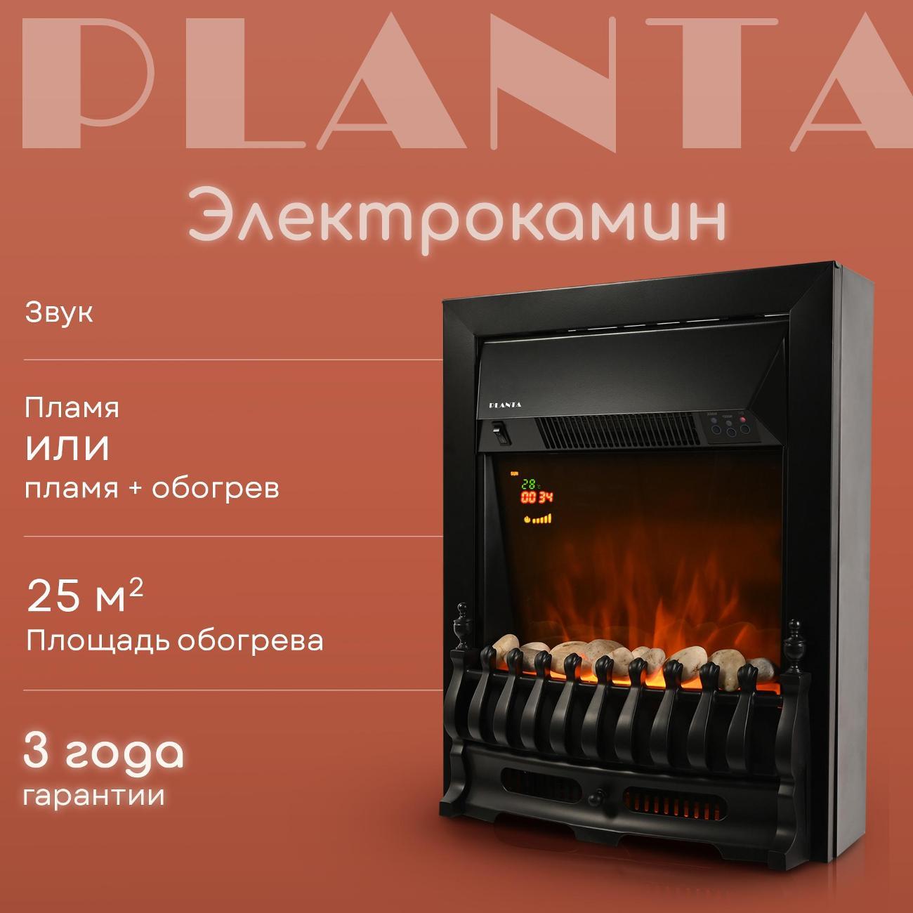 Камин электрический Planta PFP-FS400-black