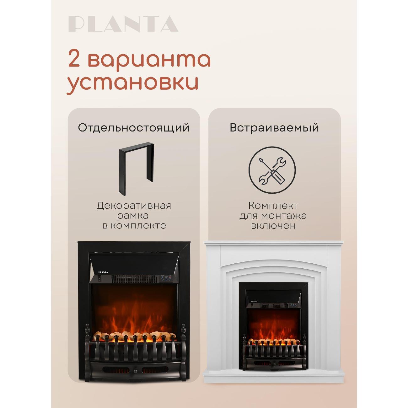 Камин электрический Planta PFP-FS400-black