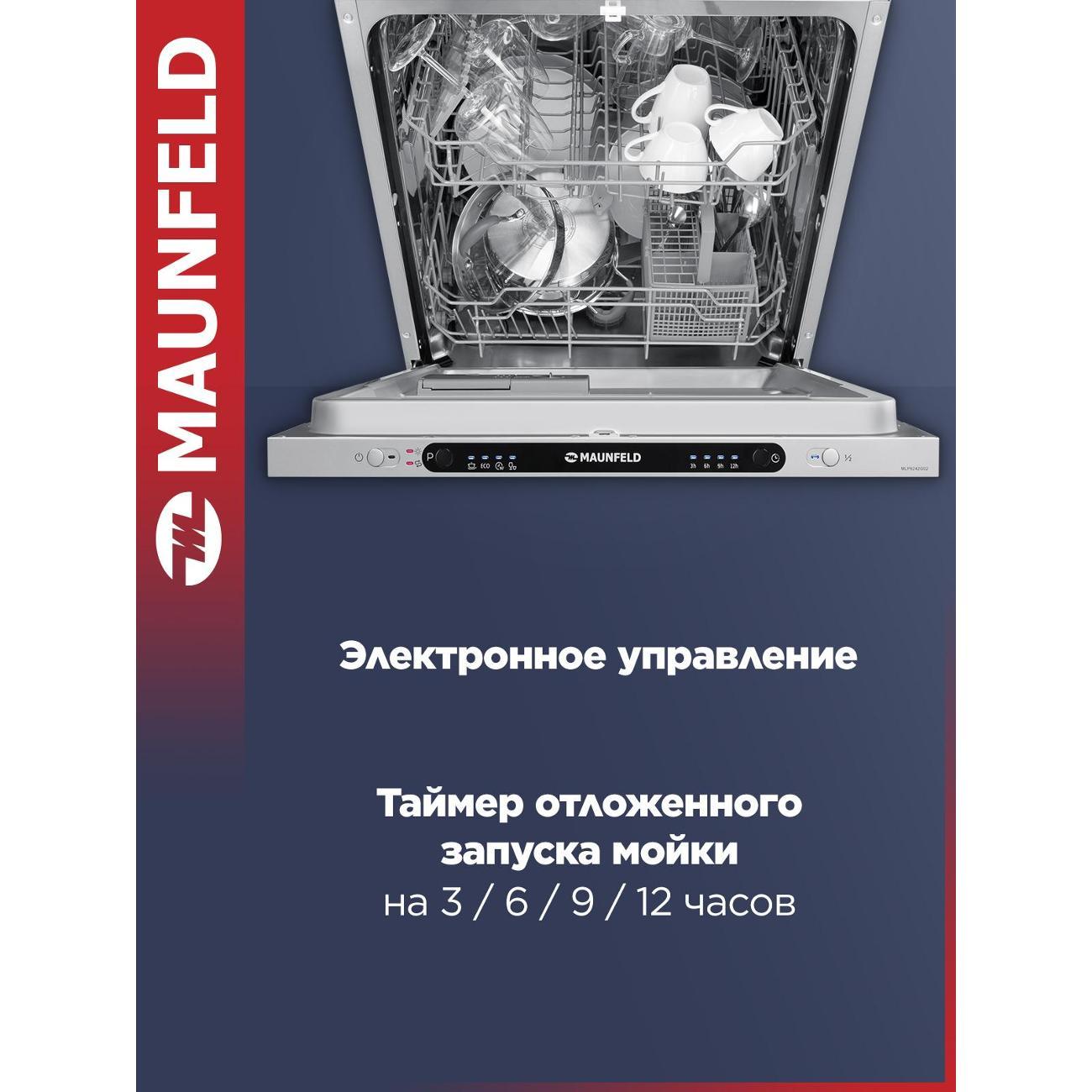 Встраиваемая посудомоечная машина Maunfeld MLP6242G02