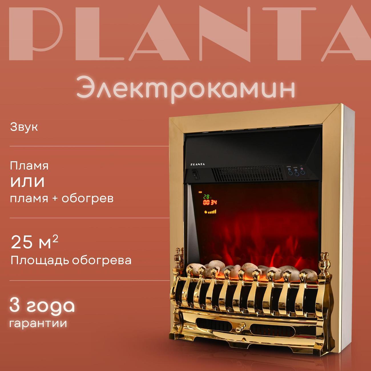 Камин электрический Planta PFP-FS400-gold
