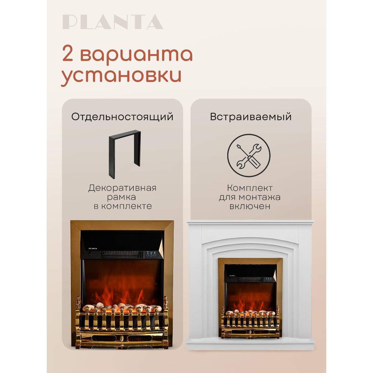 Камин электрический Planta PFP-FS400-gold