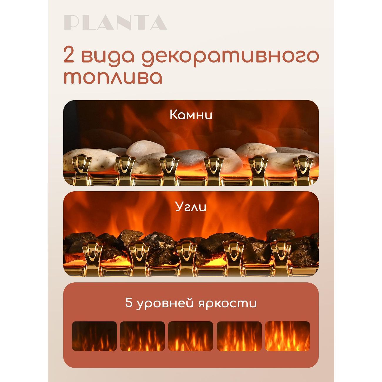 Камин электрический Planta PFP-FS400-gold
