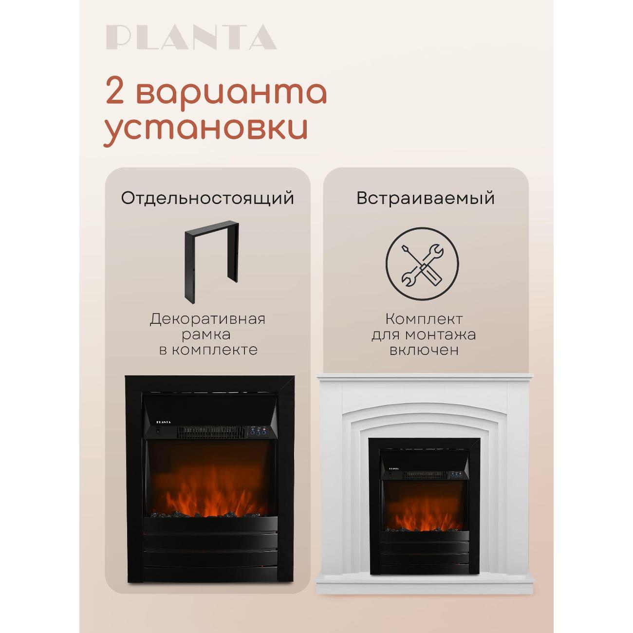 Камин электрический Planta PFP-FS600-black