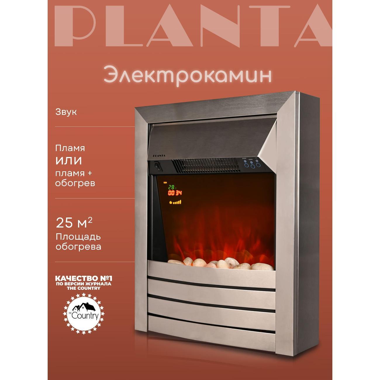 Электрокамин Planta PFP-FS600-серебристый