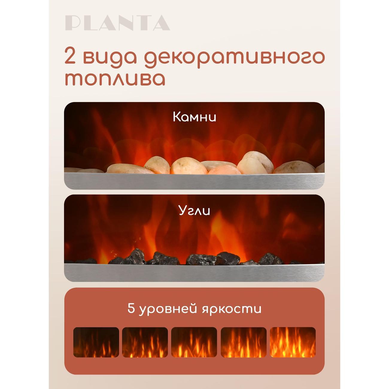 Камин электрический Planta PFP-FS600-silver