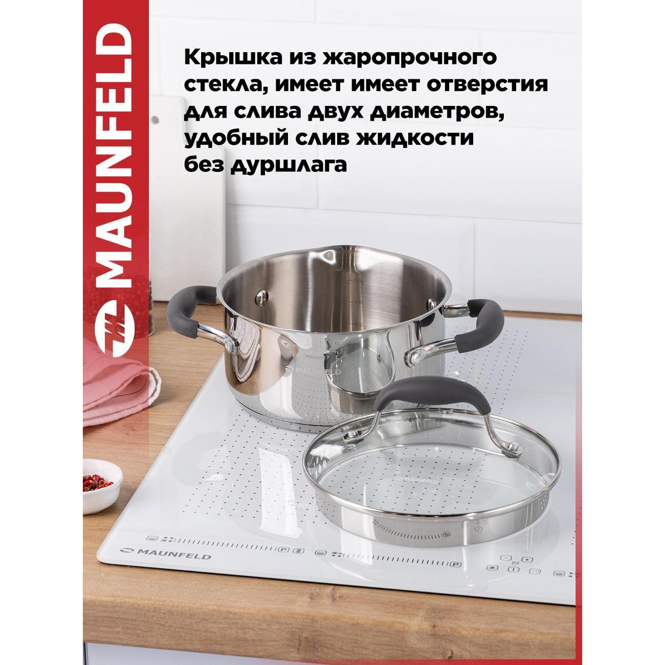 Кастрюля Maunfeld MCS22S08GR