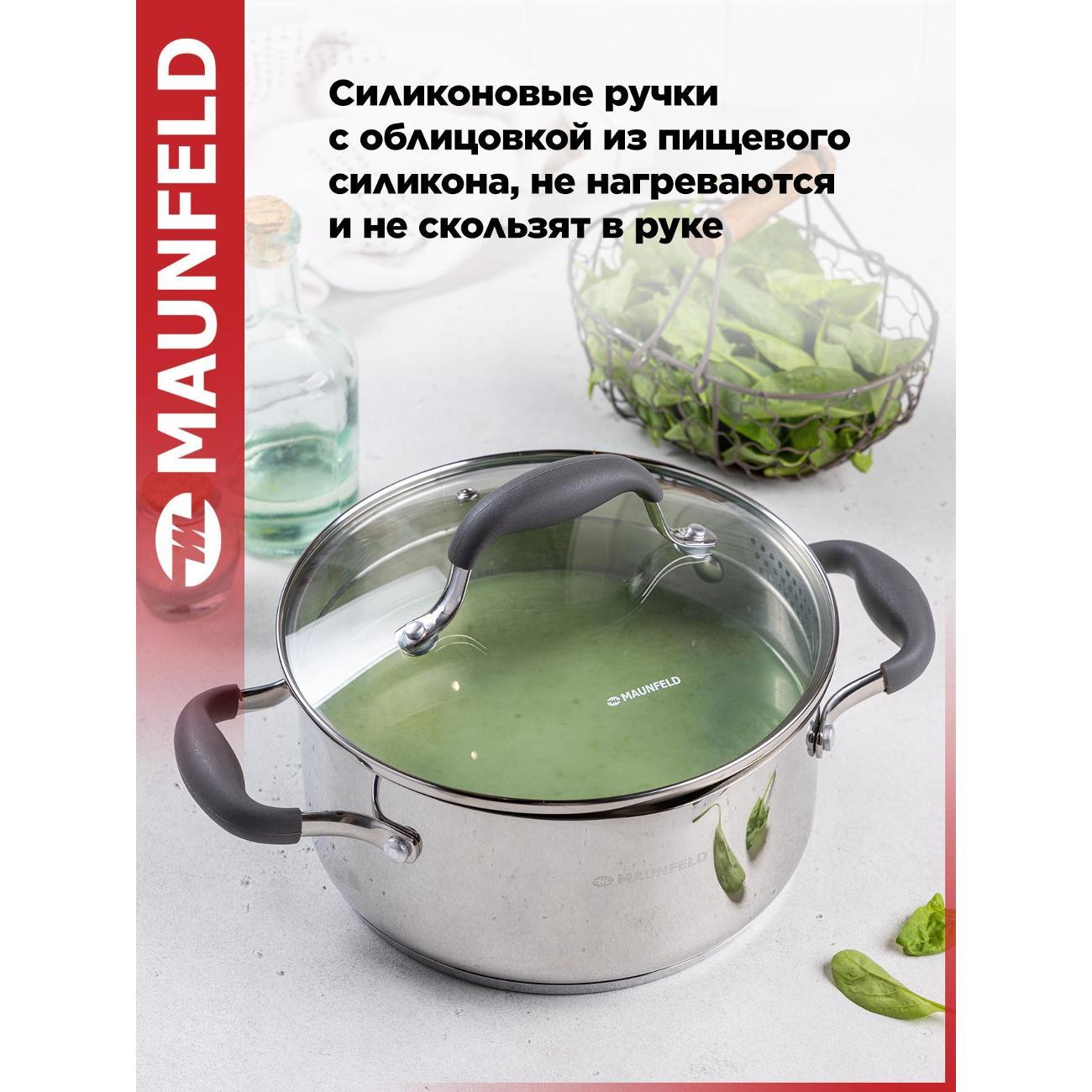 Кастрюля Maunfeld MCS22S08GR