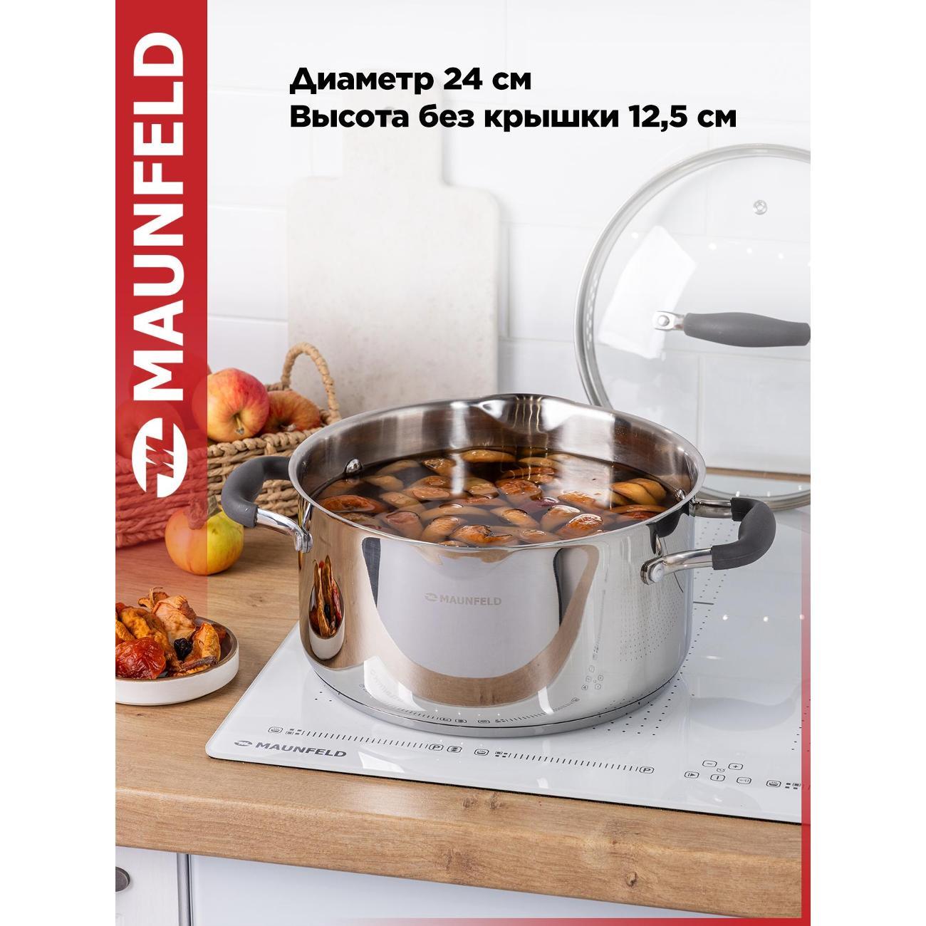 Кастрюля Maunfeld LAURA 24 см, 5,6 л (MCS56S08GR)