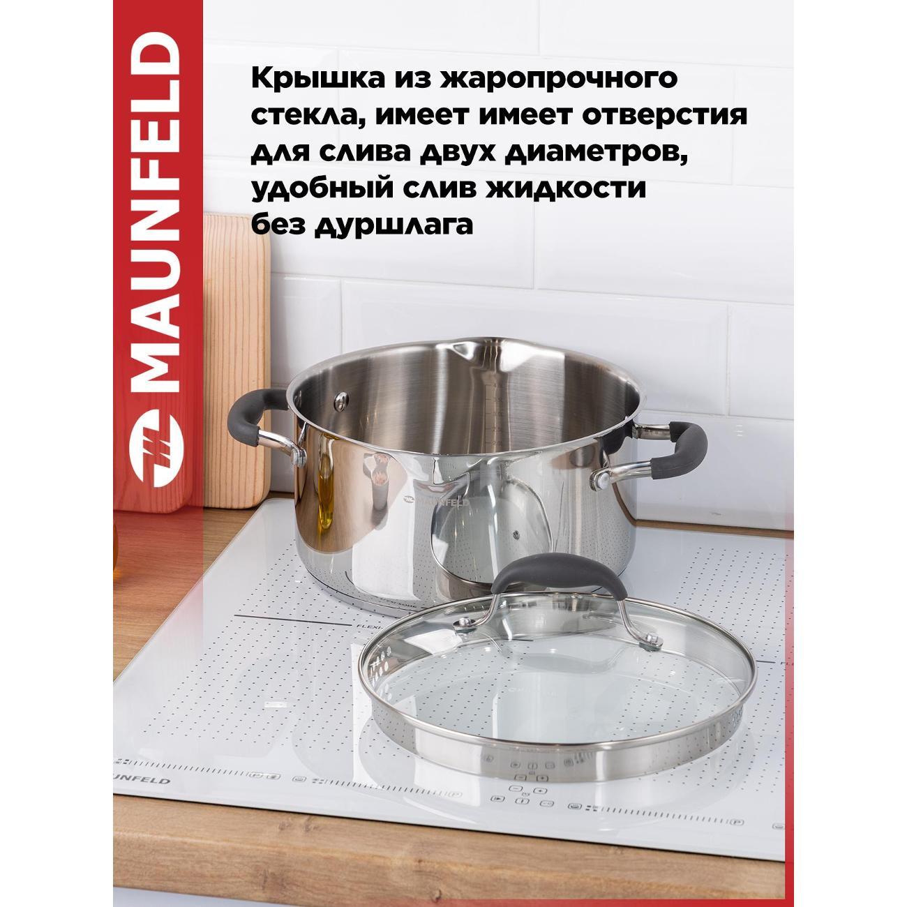 Кастрюля Maunfeld LAURA 24 см, 5,6 л (MCS56S08GR)