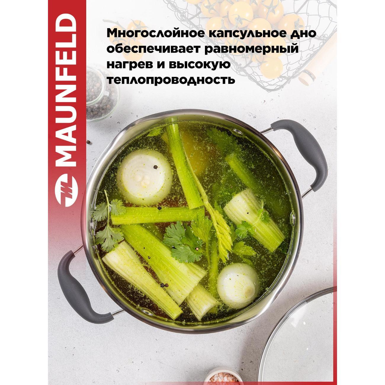 Кастрюля Maunfeld LAURA 24 см, 5,6 л (MCS56S08GR)