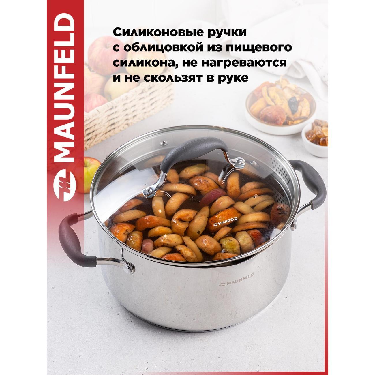 Кастрюля Maunfeld LAURA 24 см, 5,6 л (MCS56S08GR)