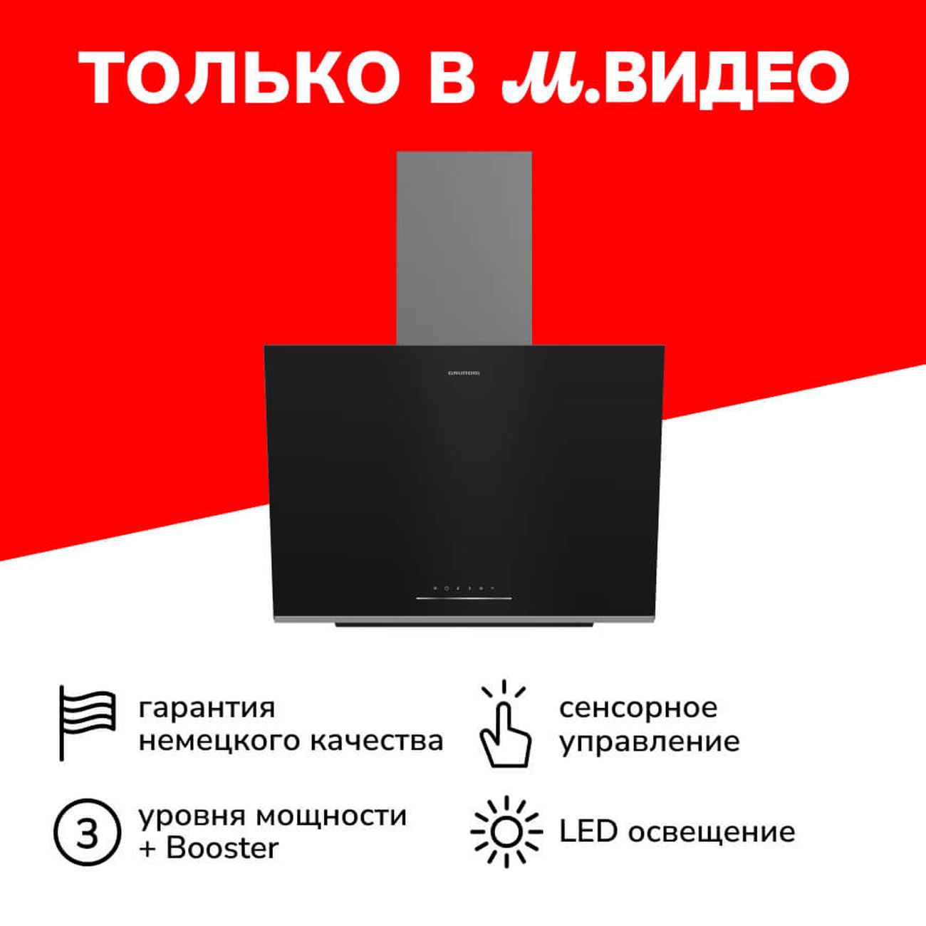 Вытяжка Grundig GDSP2464BBSC черная фото