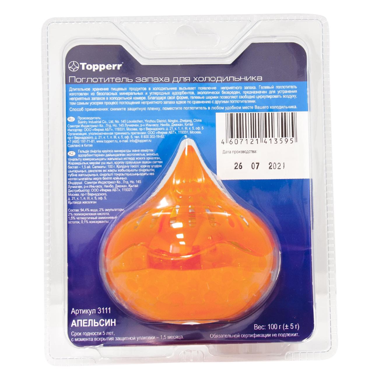 Поглотитель запаха в холодильнике Topperr 3111