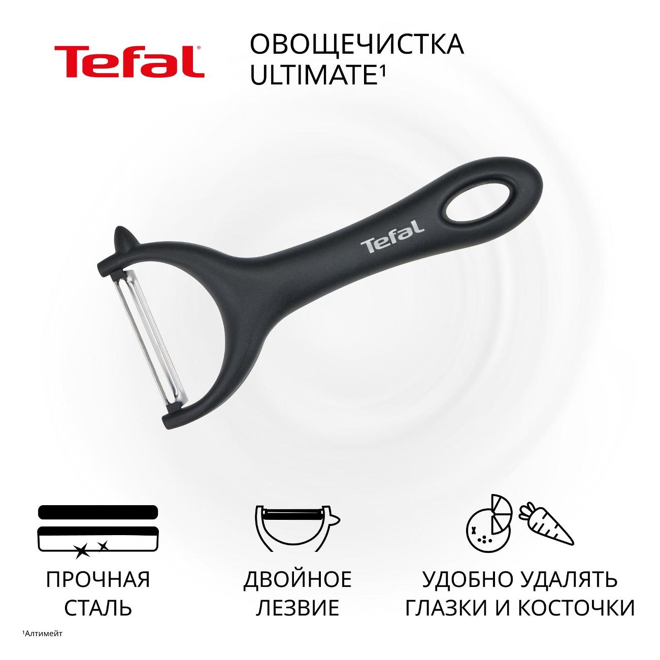 Нож для чистки овощей и фруктов Tefal K2643074