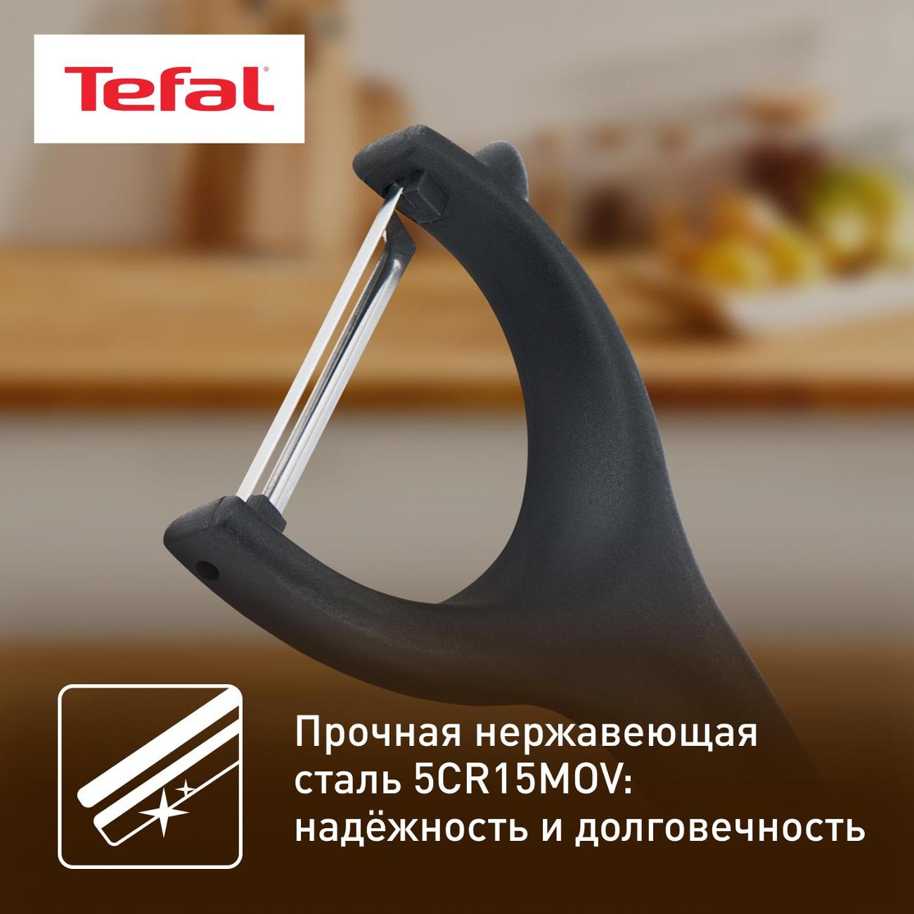 Нож для чистки овощей и фруктов Tefal K2643074