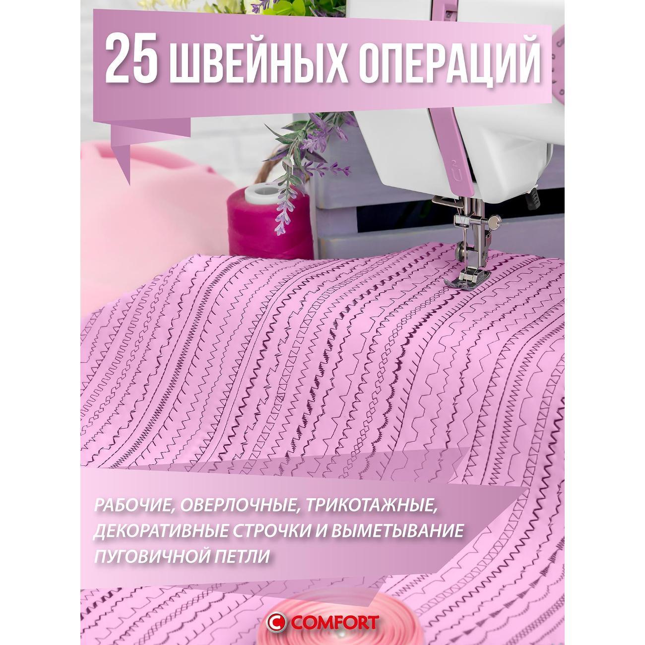 Швейная машина Comfort 32
