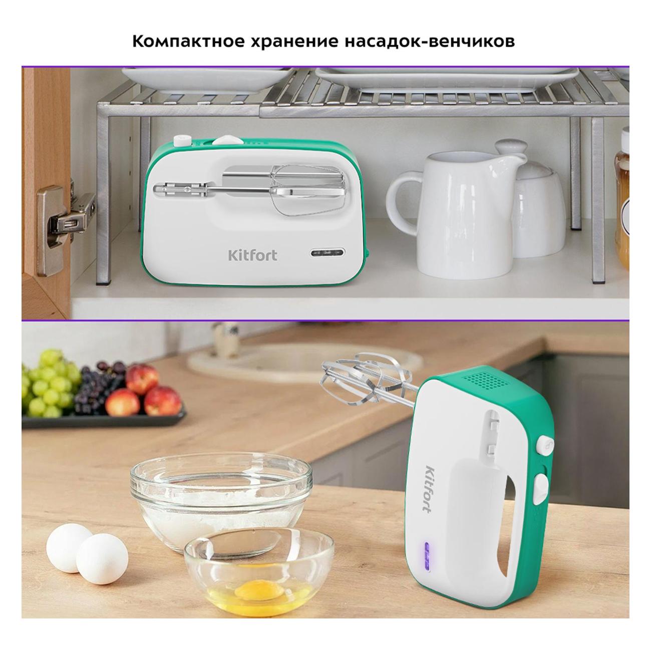 Беспроводной миксер Kitfort КТ-3418-2 бело-зеленый